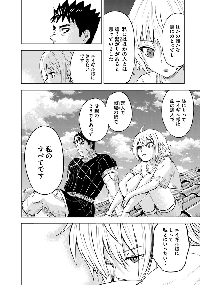 Oukoku e Tsuzuku Michi - Dorei Kenshi no Nariagari Eiyuutan Chap 64 - Next Chap 65