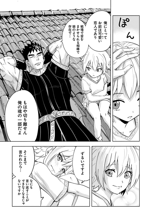 Oukoku e Tsuzuku Michi - Dorei Kenshi no Nariagari Eiyuutan Chap 64 - Next Chap 65