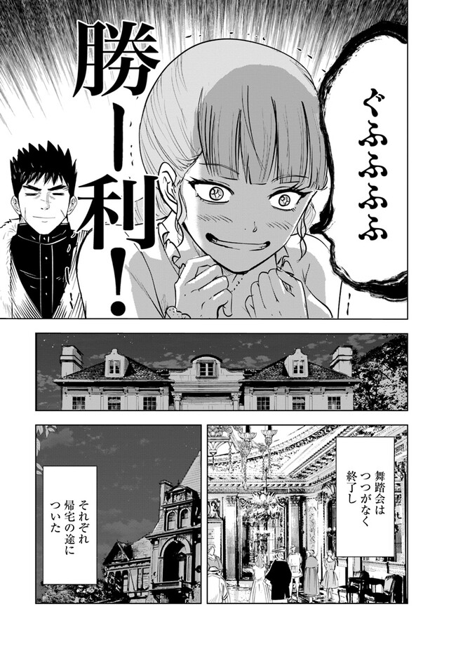 Oukoku e Tsuzuku Michi - Dorei Kenshi no Nariagari Eiyuutan Chap 64 - Next Chap 65