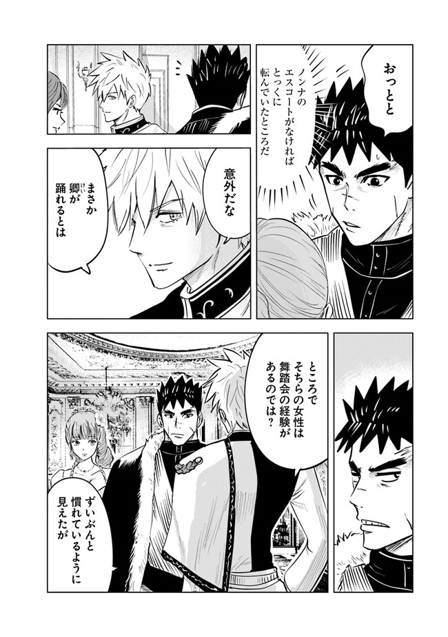 Oukoku e Tsuzuku Michi - Dorei Kenshi no Nariagari Eiyuutan Chap 64 - Next Chap 65