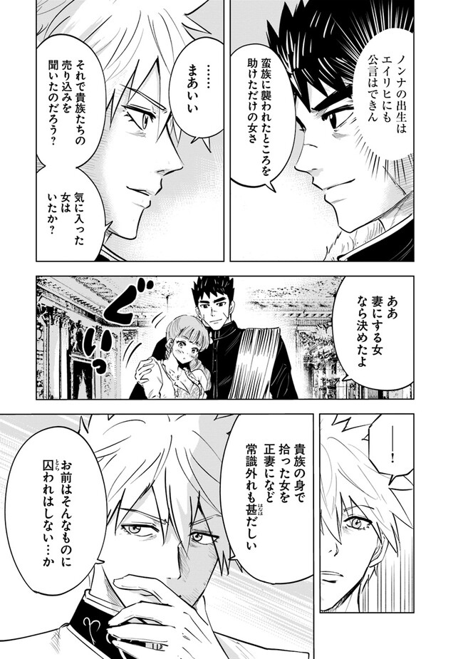 Oukoku e Tsuzuku Michi - Dorei Kenshi no Nariagari Eiyuutan Chap 64 - Next Chap 65