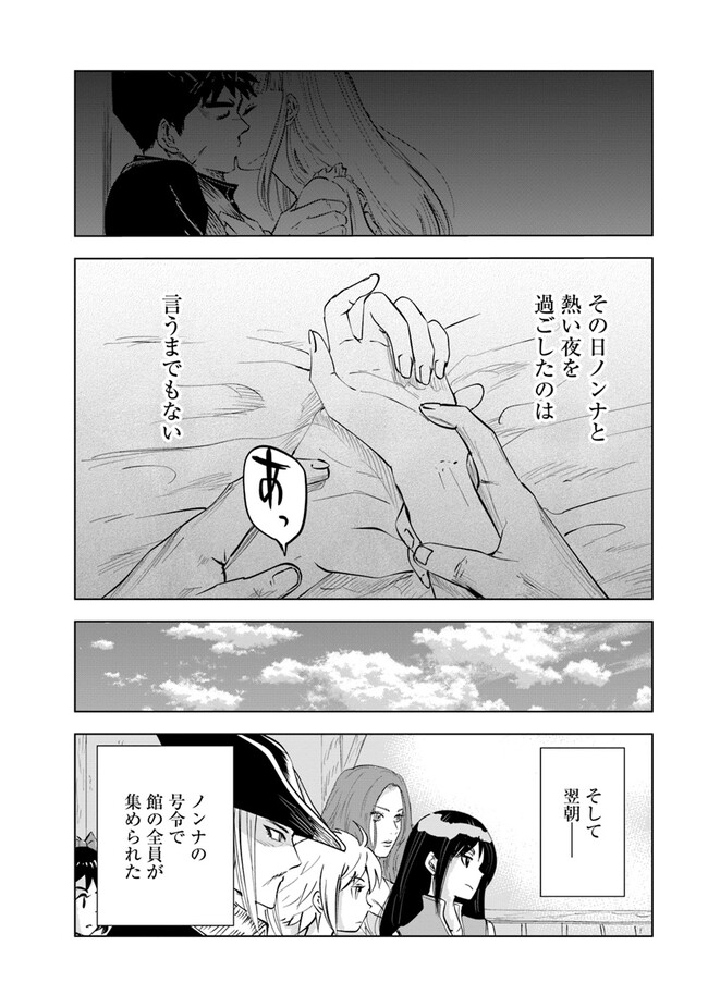 Oukoku e Tsuzuku Michi - Dorei Kenshi no Nariagari Eiyuutan Chap 64 - Next Chap 65