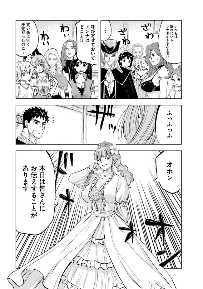 Oukoku e Tsuzuku Michi - Dorei Kenshi no Nariagari Eiyuutan Chap 64 - Next Chap 65
