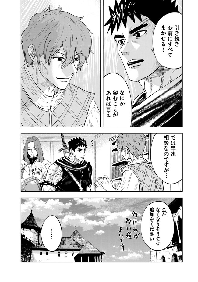 Oukoku e Tsuzuku Michi - Dorei Kenshi no Nariagari Eiyuutan Chap 65 - Next Chap 66