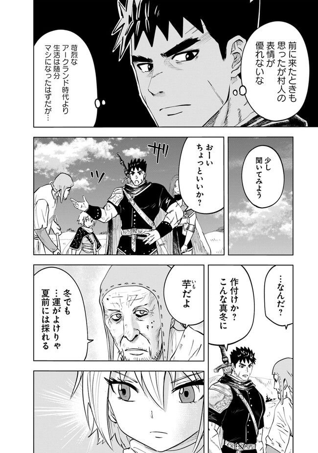 Oukoku e Tsuzuku Michi - Dorei Kenshi no Nariagari Eiyuutan Chap 65 - Next Chap 66