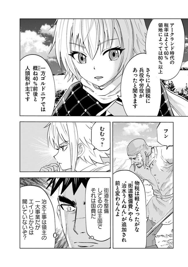 Oukoku e Tsuzuku Michi - Dorei Kenshi no Nariagari Eiyuutan Chap 65 - Next Chap 66