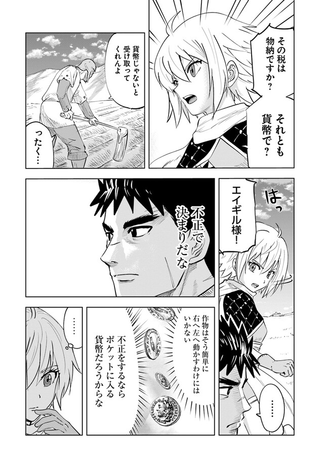 Oukoku e Tsuzuku Michi - Dorei Kenshi no Nariagari Eiyuutan Chap 65 - Next Chap 66