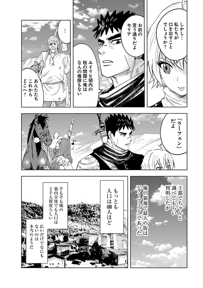 Oukoku e Tsuzuku Michi - Dorei Kenshi no Nariagari Eiyuutan Chap 65 - Next Chap 66