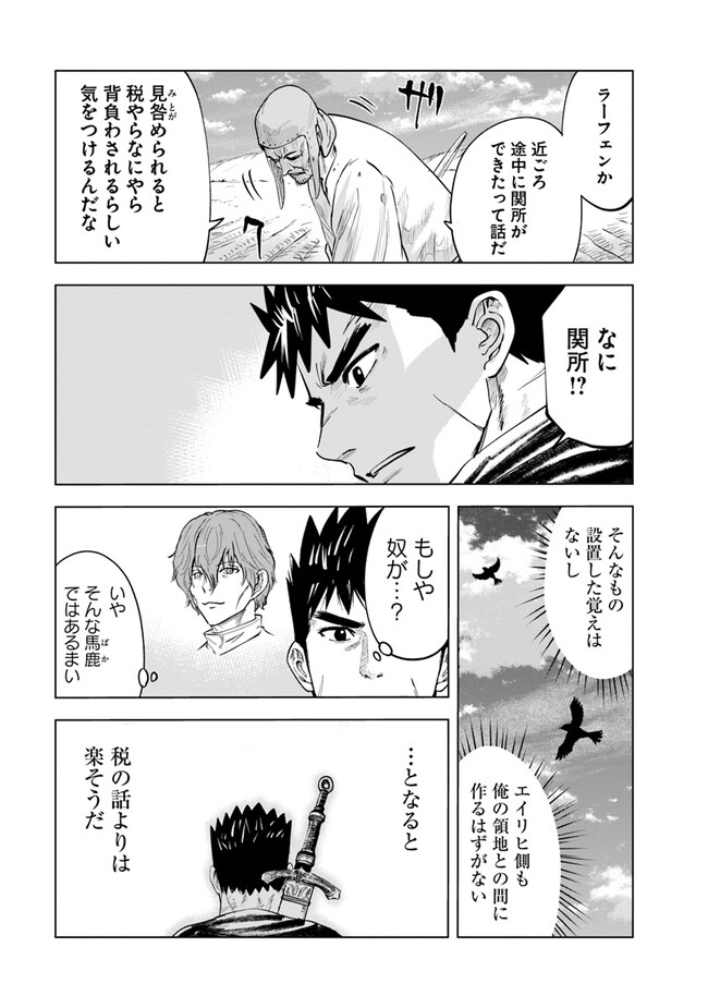 Oukoku e Tsuzuku Michi - Dorei Kenshi no Nariagari Eiyuutan Chap 65 - Next Chap 66
