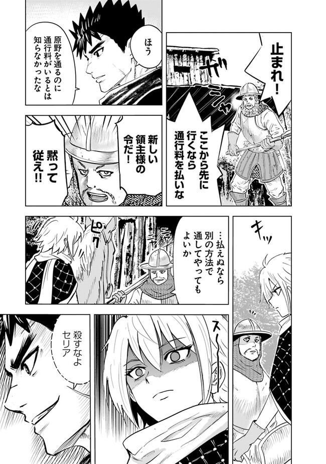 Oukoku e Tsuzuku Michi - Dorei Kenshi no Nariagari Eiyuutan Chap 65 - Next Chap 66