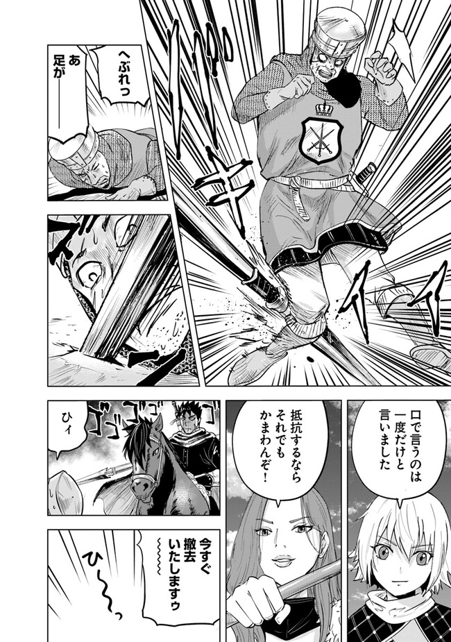 Oukoku e Tsuzuku Michi - Dorei Kenshi no Nariagari Eiyuutan Chap 65 - Next Chap 66