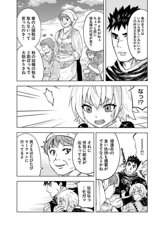 Oukoku e Tsuzuku Michi - Dorei Kenshi no Nariagari Eiyuutan Chap 65 - Next Chap 66