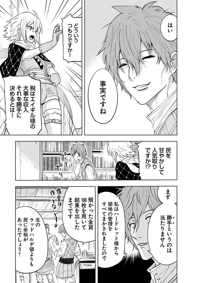 Oukoku e Tsuzuku Michi - Dorei Kenshi no Nariagari Eiyuutan Chap 65 - Next Chap 66