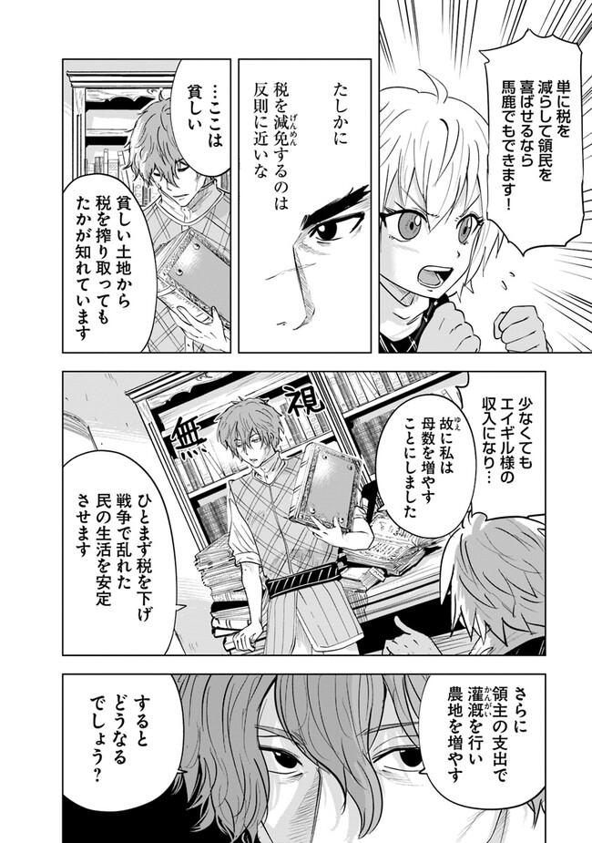 Oukoku e Tsuzuku Michi - Dorei Kenshi no Nariagari Eiyuutan Chap 65 - Next Chap 66