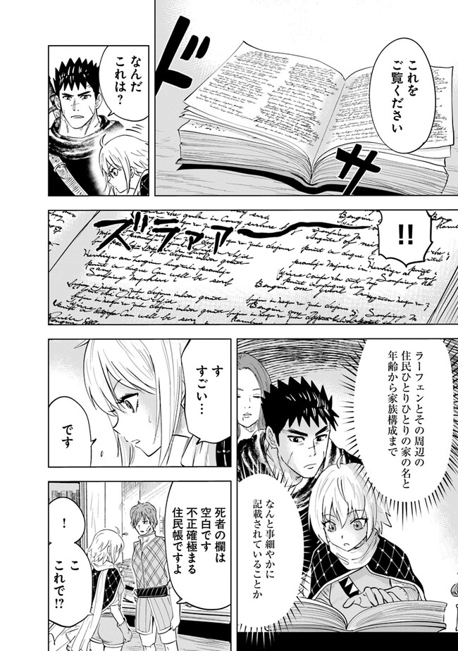 Oukoku e Tsuzuku Michi - Dorei Kenshi no Nariagari Eiyuutan Chap 65 - Next Chap 66