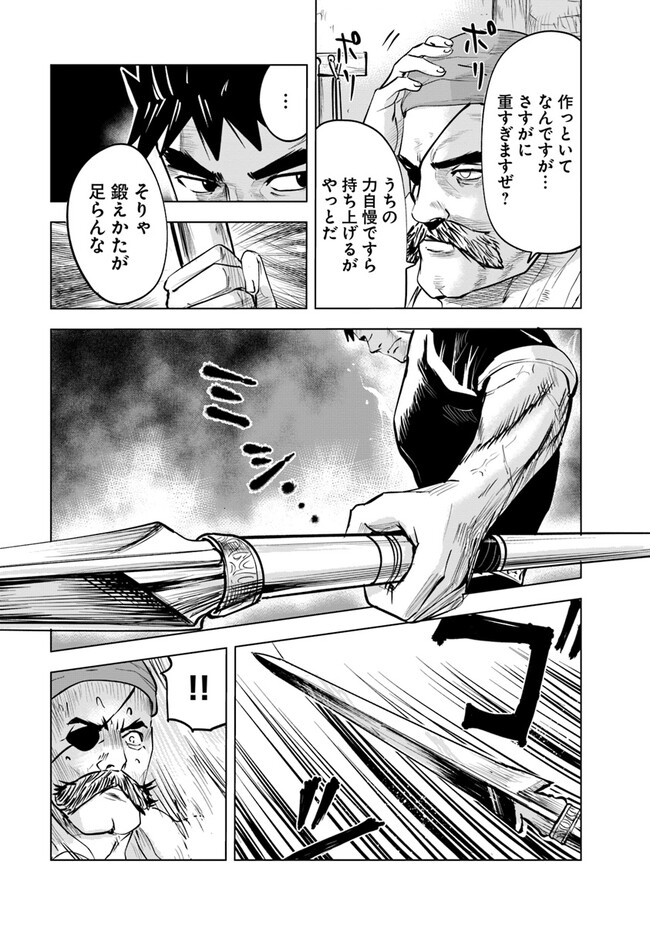 Oukoku e Tsuzuku Michi - Dorei Kenshi no Nariagari Eiyuutan Chap 65 - Next Chap 66