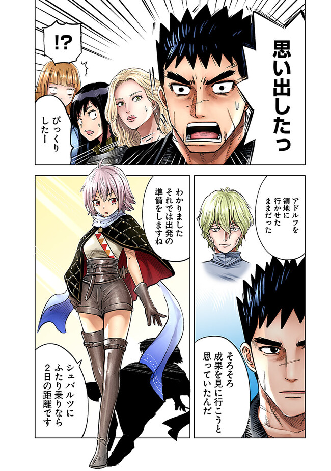 Oukoku e Tsuzuku Michi - Dorei Kenshi no Nariagari Eiyuutan Chap 65 - Next Chap 66