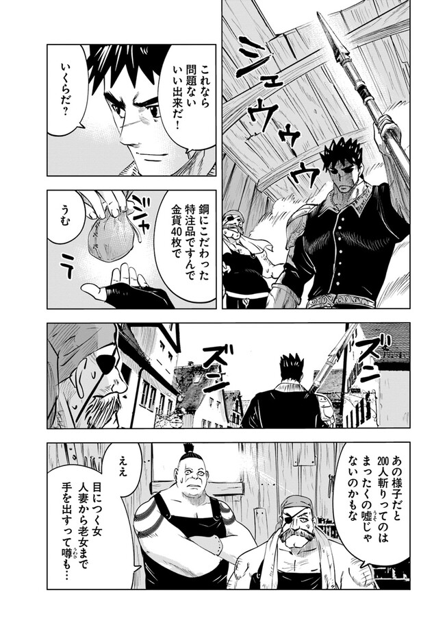 Oukoku e Tsuzuku Michi - Dorei Kenshi no Nariagari Eiyuutan Chap 65 - Next Chap 66