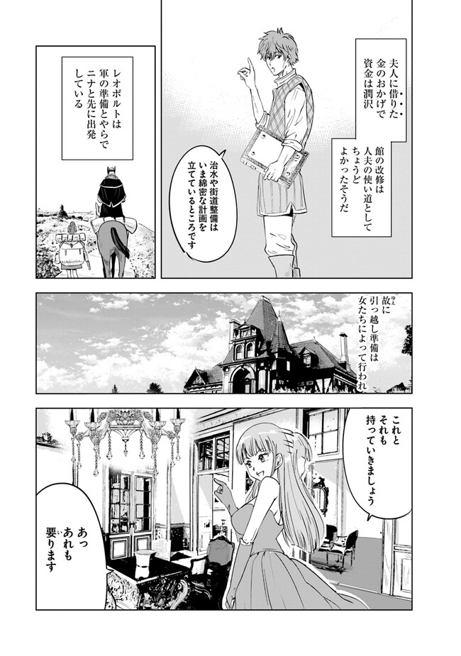 Oukoku e Tsuzuku Michi - Dorei Kenshi no Nariagari Eiyuutan Chap 69 - Next Chap 70