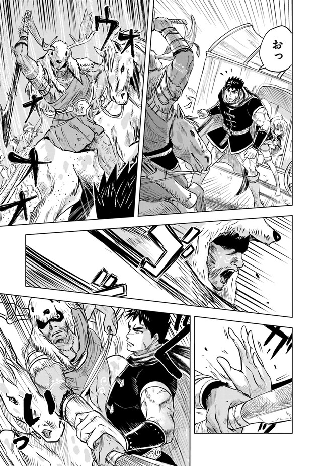 Oukoku e Tsuzuku Michi - Dorei Kenshi no Nariagari Eiyuutan Chap 69 - Next Chap 70