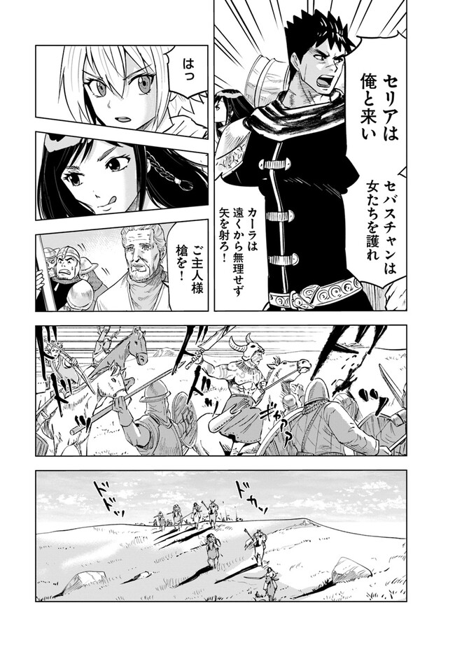 Oukoku e Tsuzuku Michi - Dorei Kenshi no Nariagari Eiyuutan Chap 69 - Next Chap 70