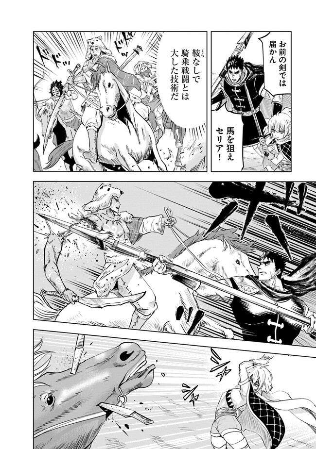 Oukoku e Tsuzuku Michi - Dorei Kenshi no Nariagari Eiyuutan Chap 69 - Next Chap 70