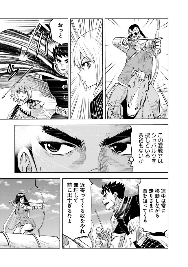 Oukoku e Tsuzuku Michi - Dorei Kenshi no Nariagari Eiyuutan Chap 69 - Next Chap 70