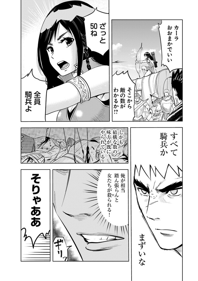 Oukoku e Tsuzuku Michi - Dorei Kenshi no Nariagari Eiyuutan Chap 69 - Next Chap 70