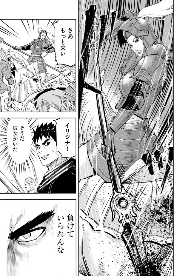 Oukoku e Tsuzuku Michi - Dorei Kenshi no Nariagari Eiyuutan Chap 69 - Next Chap 70