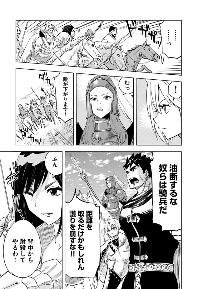 Oukoku e Tsuzuku Michi - Dorei Kenshi no Nariagari Eiyuutan Chap 69 - Next Chap 70