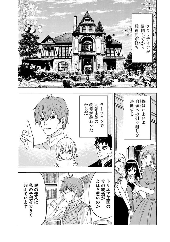 Oukoku e Tsuzuku Michi - Dorei Kenshi no Nariagari Eiyuutan Chap 69 - Next Chap 70