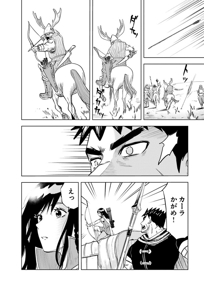 Oukoku e Tsuzuku Michi - Dorei Kenshi no Nariagari Eiyuutan Chap 69 - Next Chap 70