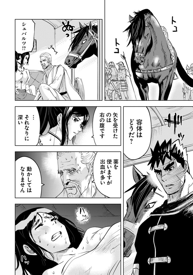 Oukoku e Tsuzuku Michi - Dorei Kenshi no Nariagari Eiyuutan Chap 69 - Next Chap 70