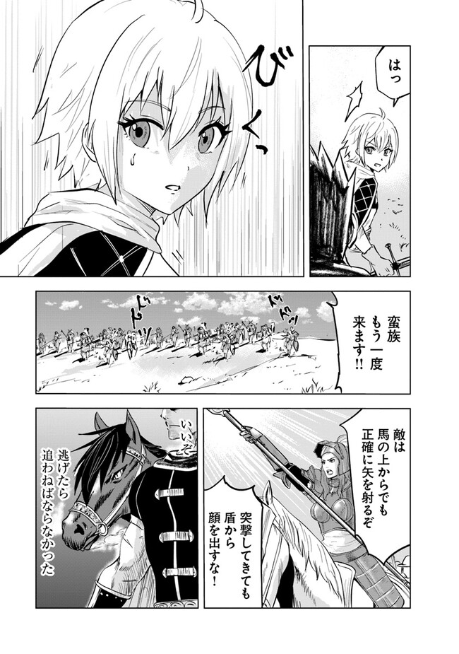 Oukoku e Tsuzuku Michi - Dorei Kenshi no Nariagari Eiyuutan Chap 69 - Next Chap 70