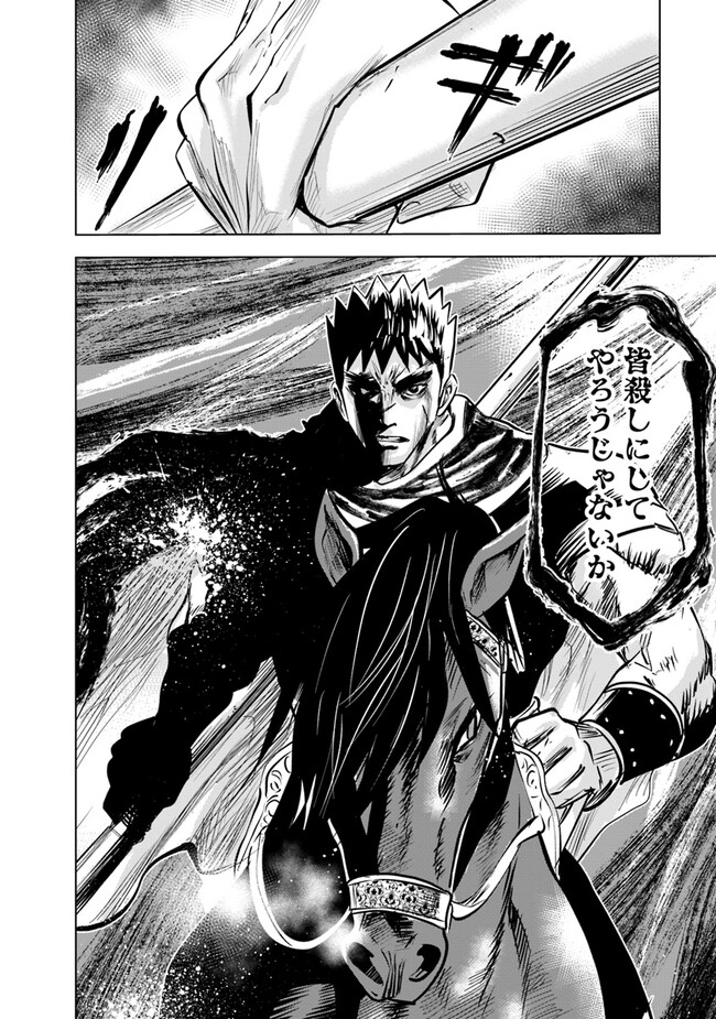 Oukoku e Tsuzuku Michi - Dorei Kenshi no Nariagari Eiyuutan Chap 69 - Next Chap 70