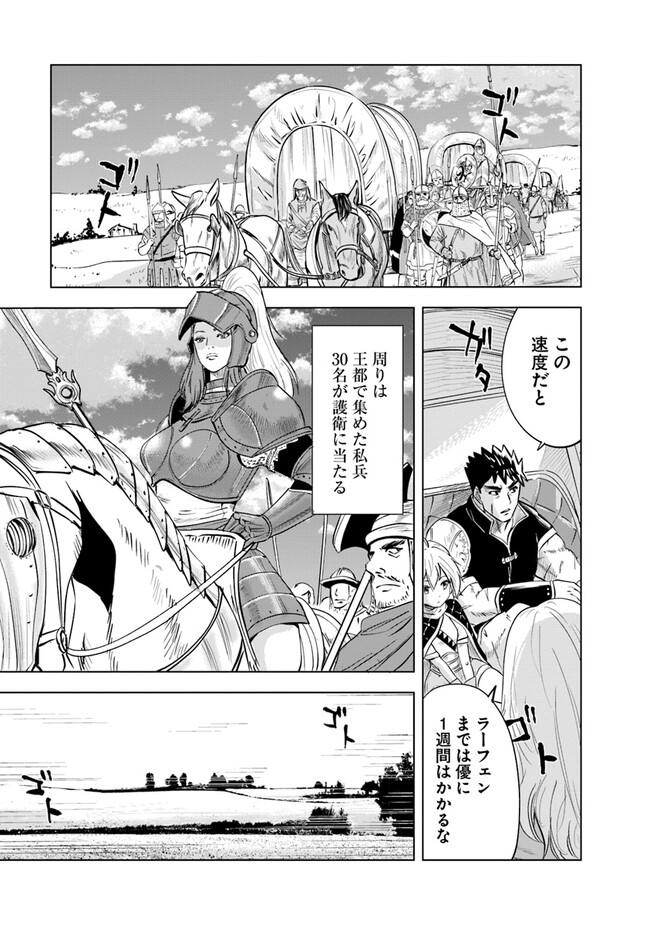 Oukoku e Tsuzuku Michi - Dorei Kenshi no Nariagari Eiyuutan Chap 69 - Next Chap 70