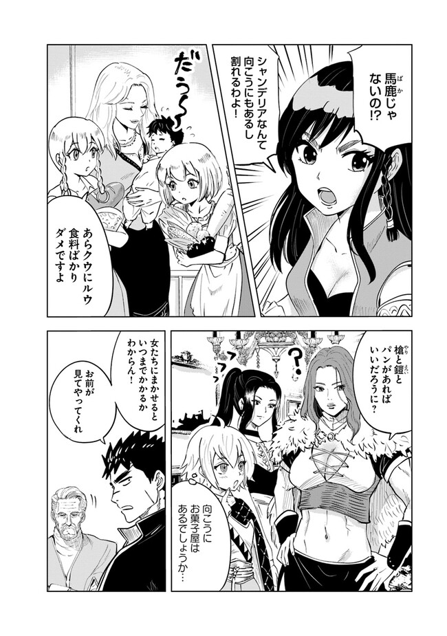 Oukoku e Tsuzuku Michi - Dorei Kenshi no Nariagari Eiyuutan Chap 69 - Next Chap 70