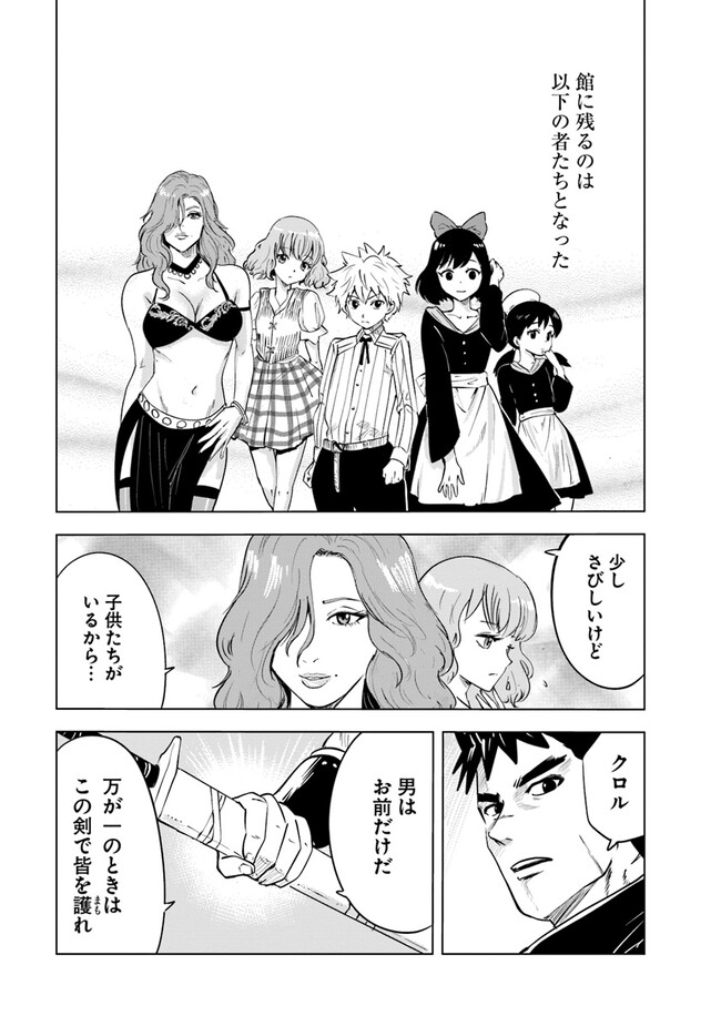 Oukoku e Tsuzuku Michi - Dorei Kenshi no Nariagari Eiyuutan Chap 69 - Next Chap 70