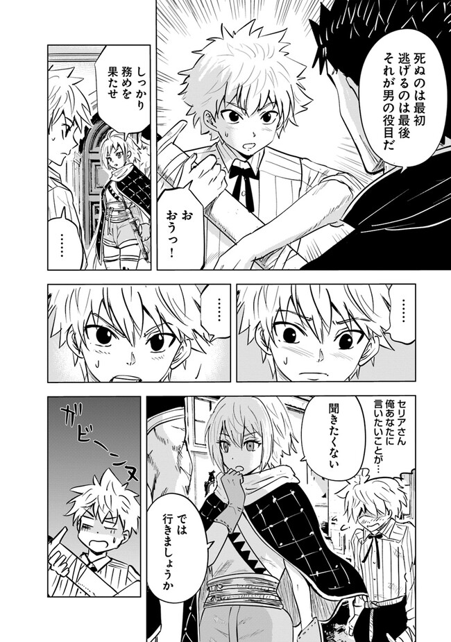 Oukoku e Tsuzuku Michi - Dorei Kenshi no Nariagari Eiyuutan Chap 69 - Next Chap 70