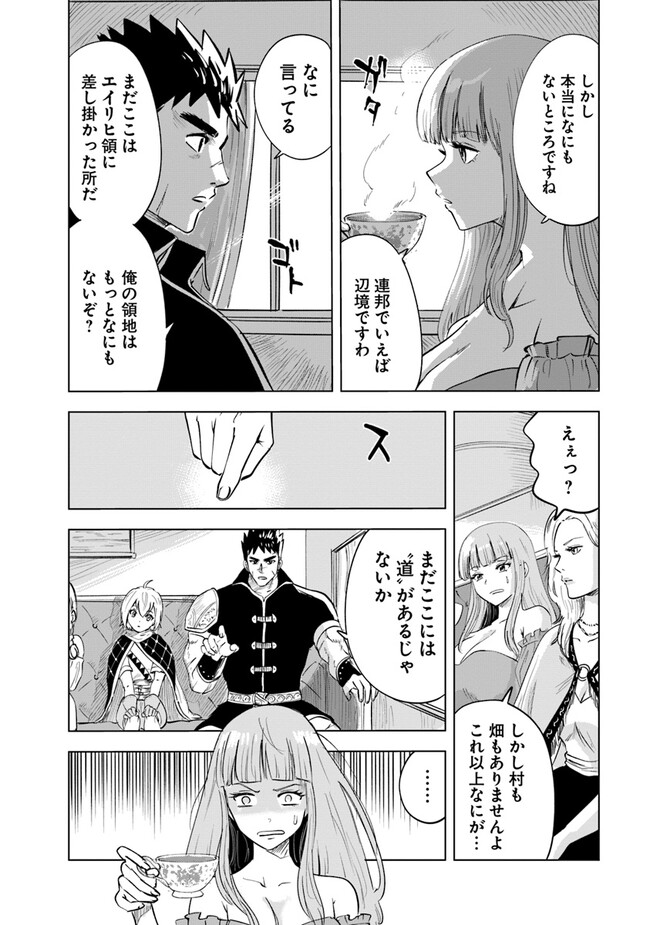 Oukoku e Tsuzuku Michi - Dorei Kenshi no Nariagari Eiyuutan Chap 69 - Next Chap 70