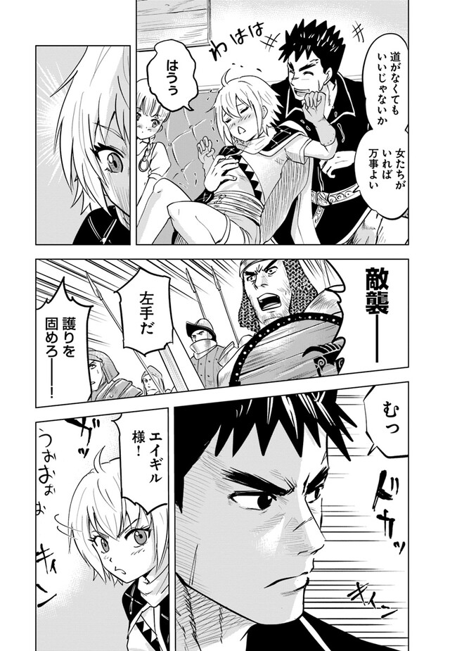 Oukoku e Tsuzuku Michi - Dorei Kenshi no Nariagari Eiyuutan Chap 69 - Next Chap 70