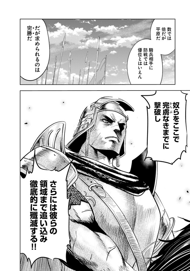 Oukoku e Tsuzuku Michi - Dorei Kenshi no Nariagari Eiyuutan Chap 71 - Next Chap 72