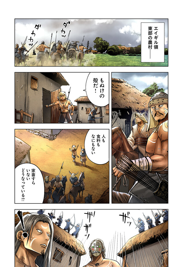 Oukoku e Tsuzuku Michi - Dorei Kenshi no Nariagari Eiyuutan Chap 71 - Next Chap 72