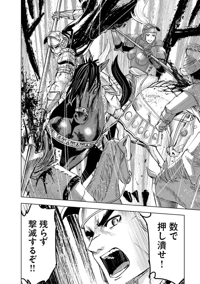 Oukoku e Tsuzuku Michi - Dorei Kenshi no Nariagari Eiyuutan Chap 71 - Next Chap 72