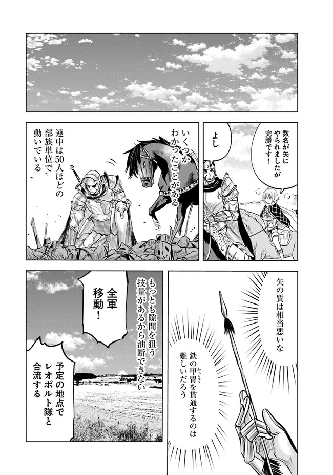 Oukoku e Tsuzuku Michi - Dorei Kenshi no Nariagari Eiyuutan Chap 71 - Next Chap 72