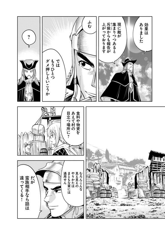 Oukoku e Tsuzuku Michi - Dorei Kenshi no Nariagari Eiyuutan Chap 71 - Next Chap 72