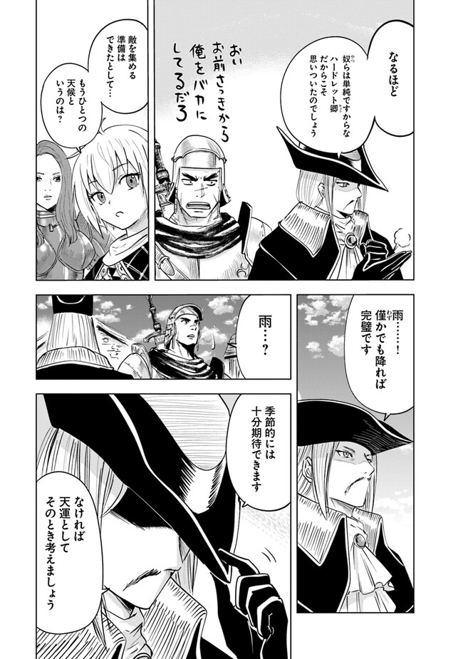 Oukoku e Tsuzuku Michi - Dorei Kenshi no Nariagari Eiyuutan Chap 71 - Next Chap 72
