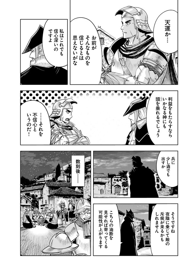 Oukoku e Tsuzuku Michi - Dorei Kenshi no Nariagari Eiyuutan Chap 71 - Next Chap 72