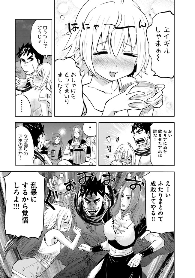 Oukoku e Tsuzuku Michi - Dorei Kenshi no Nariagari Eiyuutan Chap 71 - Next Chap 72