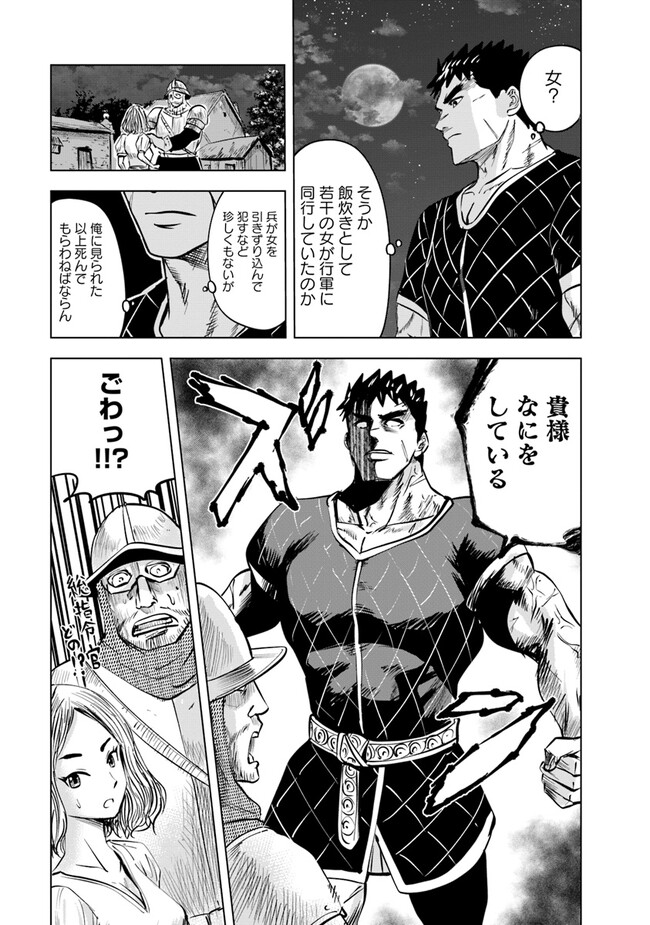Oukoku e Tsuzuku Michi - Dorei Kenshi no Nariagari Eiyuutan Chap 71 - Next Chap 72